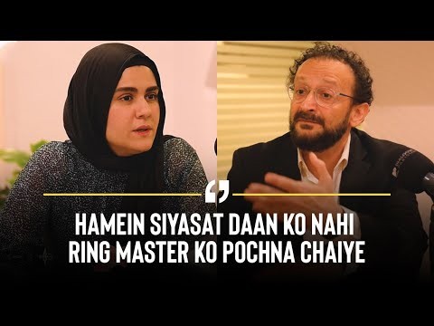 Hamein siyasat daan ko nahi ring master ko pochna chaiye
