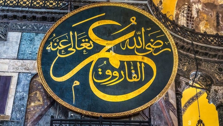 Muslims observe Youm-e-Shahadat Hazrat Umar (R.A) across Pakistan