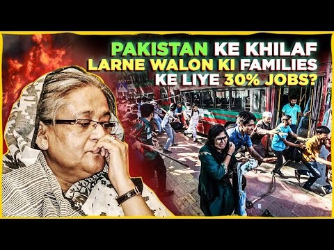 What is the connection of Bangladesh's protest with Pakistan?