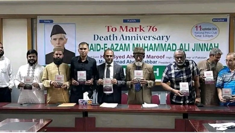 Bangladesh observes Quaid-e-Azam's death anniversary for the first time in history