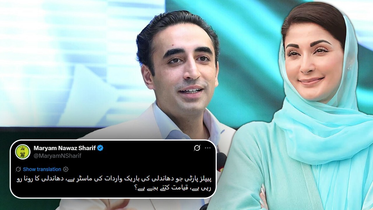 "Qayamat kitne baje hai": Maryam Nawaz takes swipe at PPP over rigging allegations