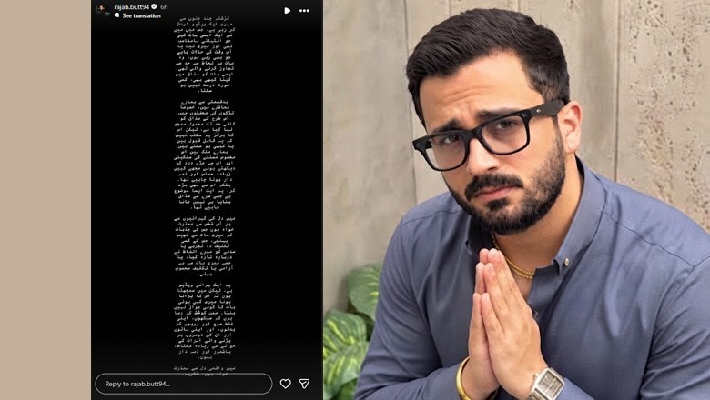 Rajab Butt apologises over ‘extremely inappropriate’ child abuse joke