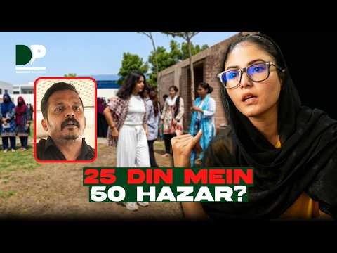 Fake job Alert: Over 70 women allegedly scammed at Karachi Farmhouse