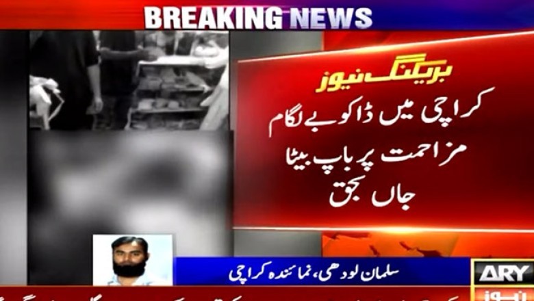 Bookseller father, son shot dead by robbers over resistance in Karachi