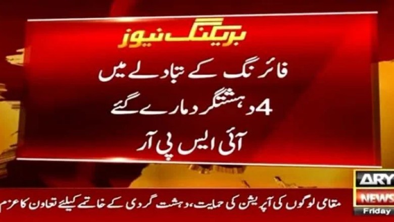 لکی مروت میں سیکیورٹی فورسز کے آپریشن میں 4 دہشت گرد مارے گائے
