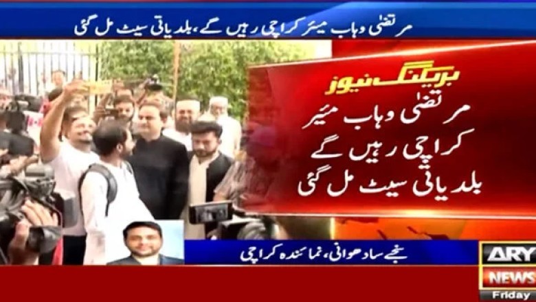 مرتضیٰ وہاب کے میئرکراچی برقرار رہنے کی راہ ہموار