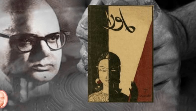 ‘‘ماوریٰ’’ کا ناشر
