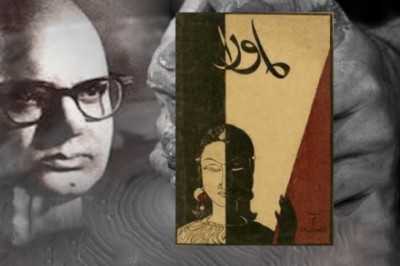 ‘‘ماوریٰ’’ کا ناشر