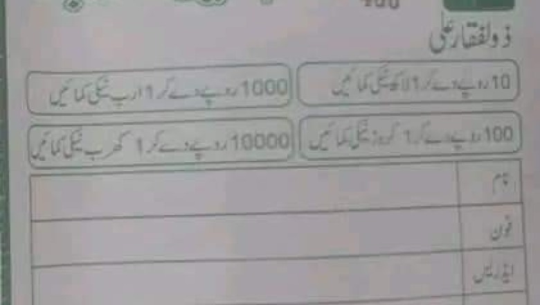 نیکیاں فروخت کرنے والا انوکھا بھکاری گرفتار
