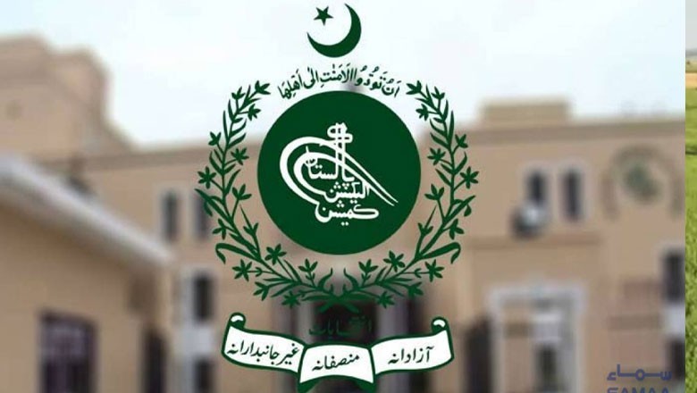 الیکشن کمیشن نے عام انتخابات کا شیڈول پھر تبدیل کردیا