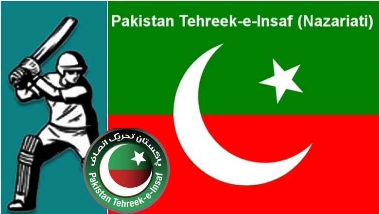 پی ٹی آئی اور تحریک انصاف نظریاتی کے درمیان ہونے والا معاہدہ سامنے آگیا