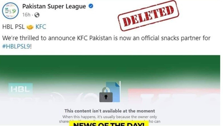 عوام کا شدید ردعمل، پی ایس ایل کا کے ایف سی سے متعلق بڑا فیصلہ