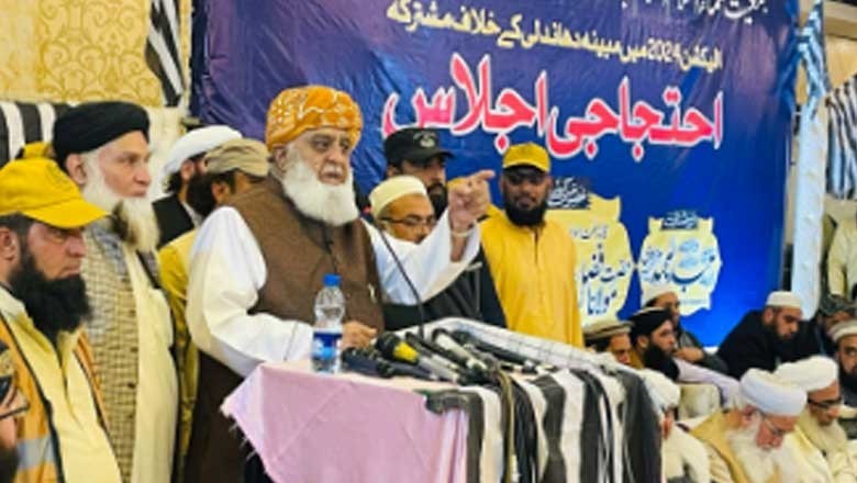 انتخابات میں مبینہ دھاندلی، فضل الرحمان کی کارکنوں کو تیار رہنے کی ہدایت