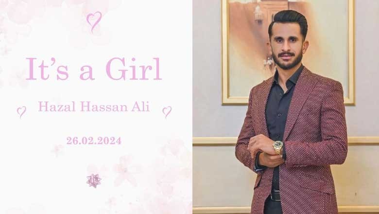 حسن علی کے گھر دوسری بیٹی کی پیدائش، نام بھی رکھ دیا