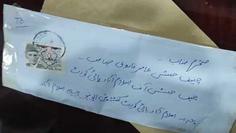 ججز کو ملنے والے خطوط کی تفتیش میں بڑی پیشرفت، پاؤڈر میں آرسینک کی موجودگی کا انکشاف