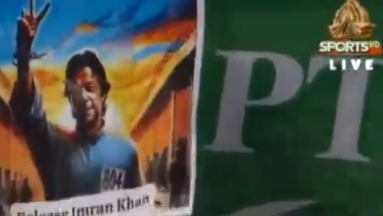 اذلان شاہ ٹورنامنٹ فائنل کے دوران پی ٹی وی پر عمران خان کی تصویر نشر