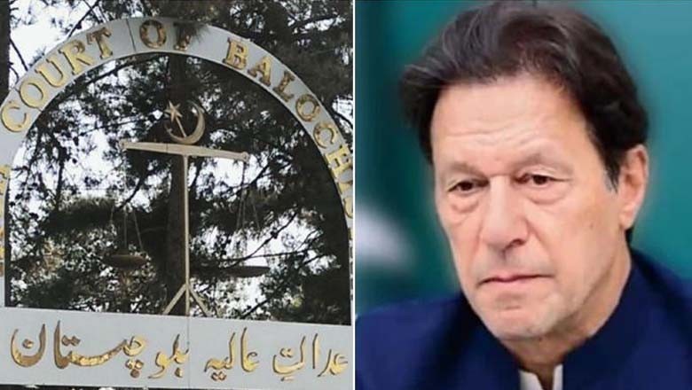 بلوچستان ہائیکورٹ میں عمران خان کیخلاف سنگین غداری کی درخواست خارج