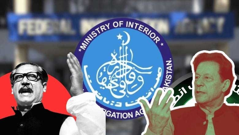 بانی پی ٹی آئی کے اکاؤنٹ سے شیخ مجیب کی ویڈیو اپ لوڈ کیس میں بڑی پیشرفت