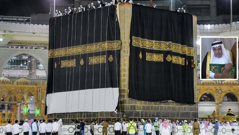 عبدالوہاب بن زین العابدین الشیبی خانہ کعبہ کے نئے کلید بردارمقرر