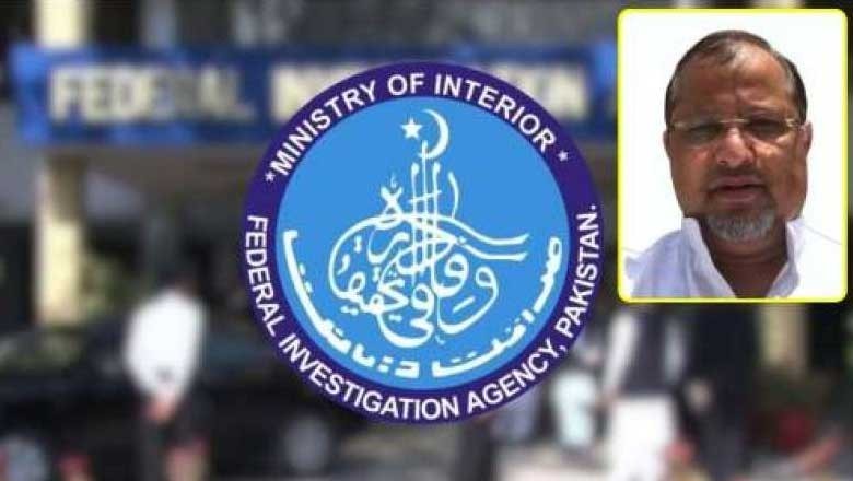 جنرل (ر) باجوہ کے سمدھی کو منی لانڈرنگ کیس میں طلبی کا دوسرا نوٹس بھی جاری