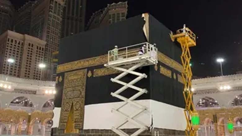 مکہ مکرمہ، غلاف کعبہ آج تبدیل کیا جائے گا