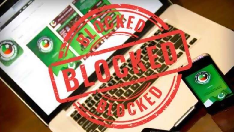 پاکستان میں تحریک انصاف کی آفیشل ویب سائٹ بلاک