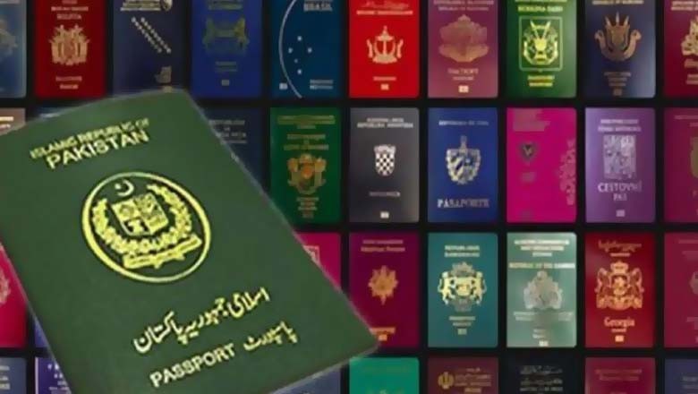 دنیا کے طاقتور ترین پاسپورٹ میں پاکستان کس نمبر پر ہے؟
