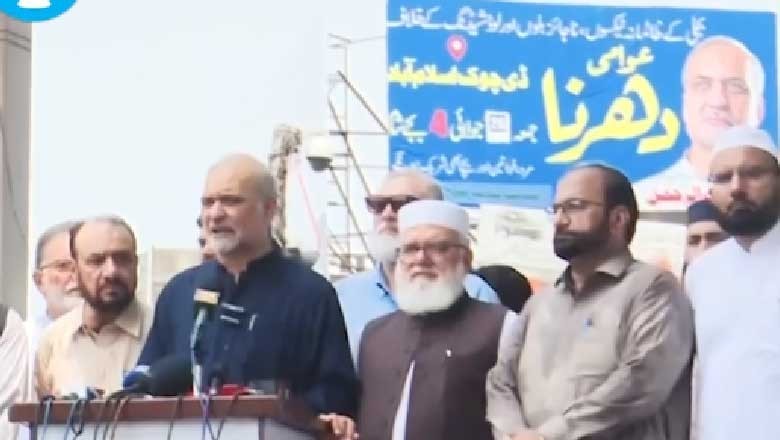 حافظ نعیم چند گھنٹوں میں مذاکرات کیلیے راضی، حکومت سے سنجیدگی کا مطالبہ کردیا