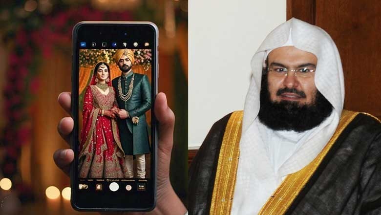 شادی کی تصاویر سوشل میڈیا پر شیئر کرنے سے گریز کریں، امام کعبہ
