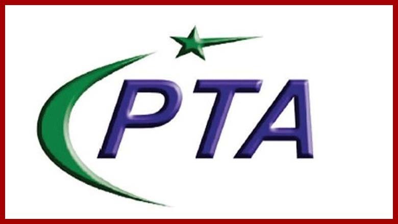 سیکیورٹی آڈٹ کے کیا مقاصد ہیں؟پی ٹی اے نے بتادیا