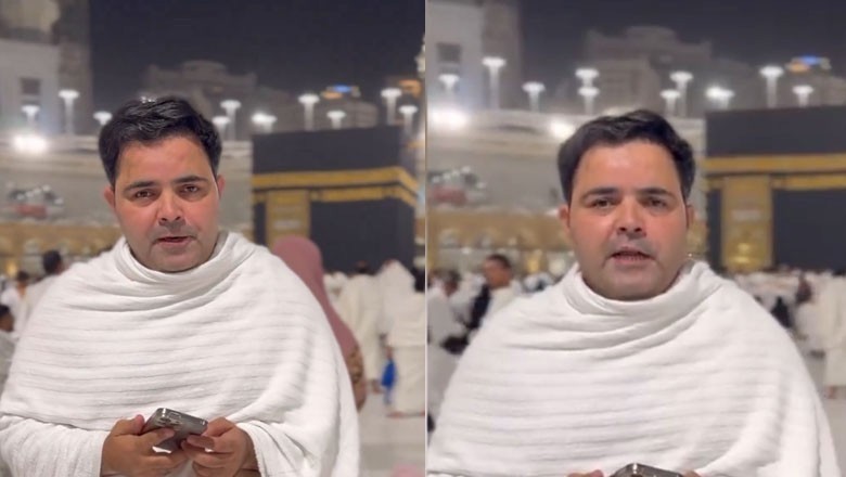 خانہ کعبہ کے سامنے عمران خان کے حق میں بات کرنے پر رکن قومی اسمبلی گرفتار