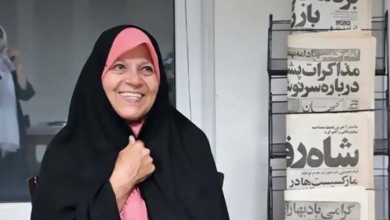 سابق ایرانی صدر کی بیٹی کو 2سال بعد جیل سے رہائی مل گئی