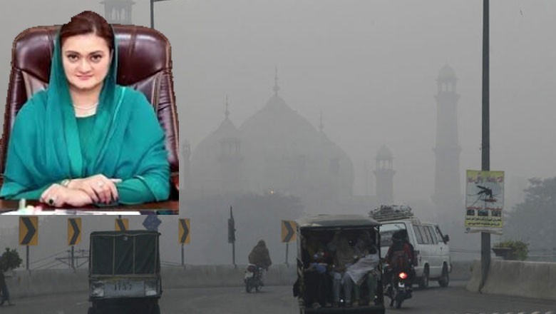ہواؤں کا رخ تبدیل ہونے سے اسموگ میں کمی، مریم اورنگزیب نے کریڈٹ کسے دیا؟