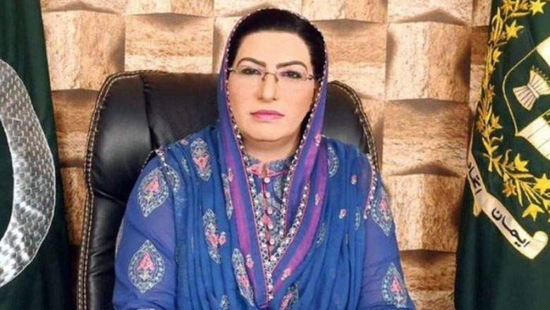 فردوس عاشق اعوان نے استحکام پاکستان پارٹی کے عہدے سے استعفی دے دیا