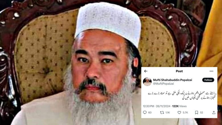 چھوٹا پتھر ہٹانا نیکی تو کنٹینر ہٹانے پر کتنی نیکیاں ملیں گی، مفتی پوپلزئی