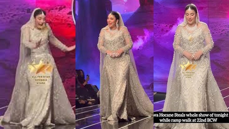 ریمپ پر ایسا کیا ہوا اداکارہ عروہ حسین کی چیخ نکل گئی