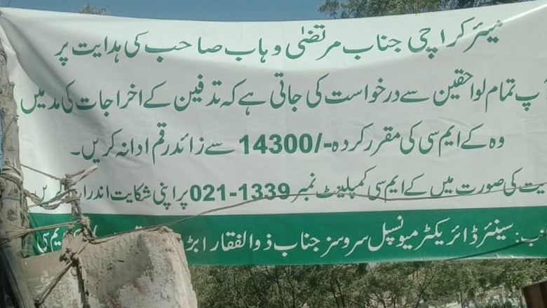 کراچی میں قبر کا سرکاری ریٹ مقرر کردیا گیا، شہریوں کیلیے اہم ہدایات بھی جاری