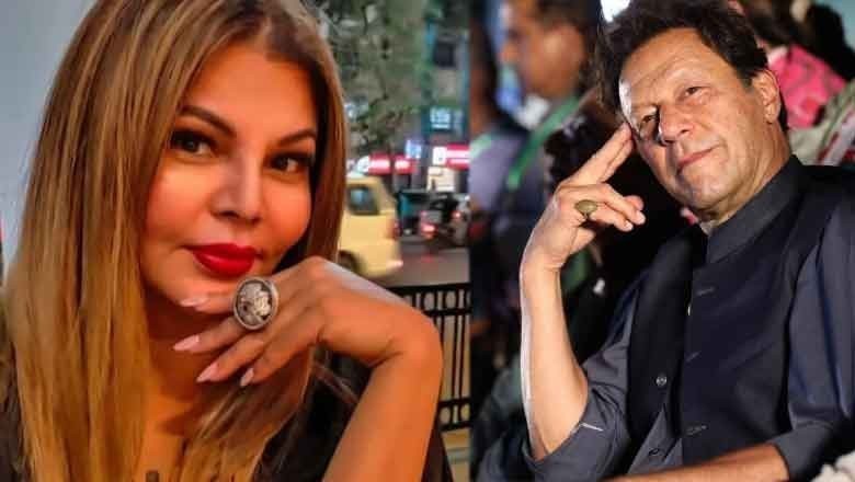 راکھی ساونت کی عمران خان سے ملاقات کی خواہش