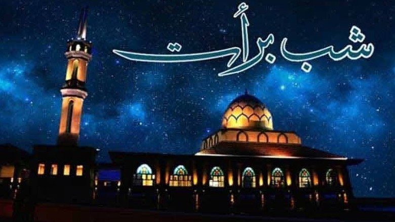 شعبان کا چاند نظر آگیا، شب برأت 13 فروری کو ہوگی، رمضان میں صرف 1 ماہ باقی
