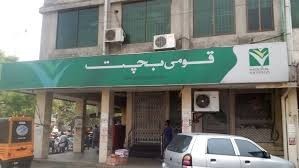 سیونگ سرٹیفیکیٹس رکھنے والوں کیلیے بری خبر