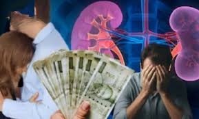 بیوی نے بیٹی کے جہیز اور غربت کے خاتمے پر شوہر سے گردہ فروخت کروایا، 10 لاکھ کے کر آشنا کے ساتھ فرار