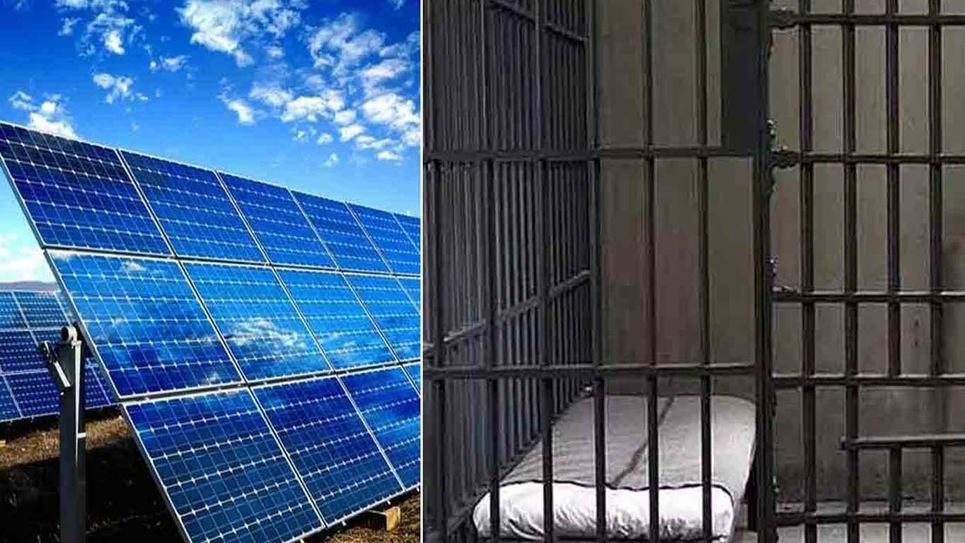 پنجاب بھر کی جیلوں کو سولر انرجی پر منتقل کرنے کا فیصلہ