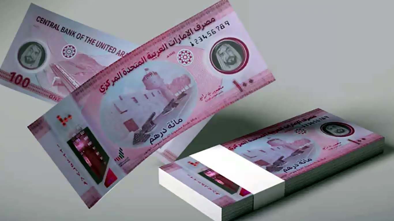 جدید سیکیورٹی فیچرز پر مبنی 100 اماراتی درہم کا نیا نوٹ جاری