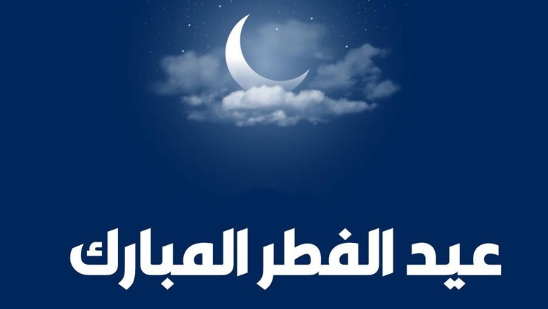 عید الفطر کا مکمل اجر کمانے ہے تو ان سنتوں کا خیال رکھیں