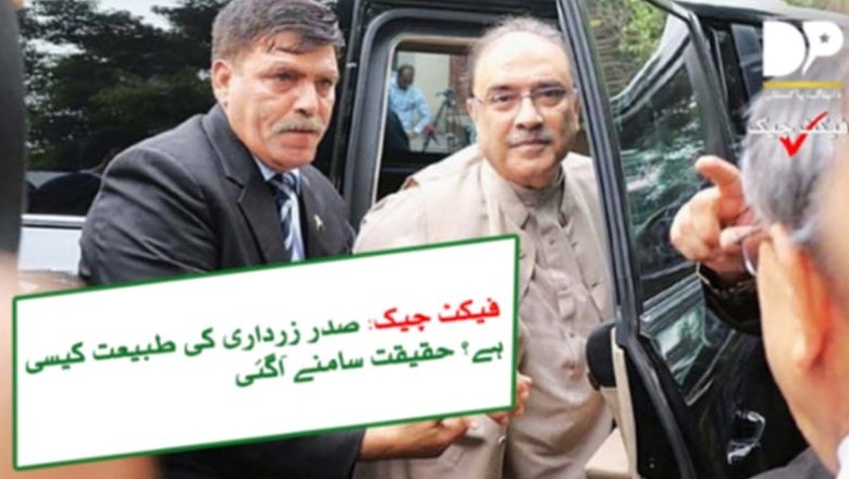 آصف زرداری کی طبیعت کیسی ہے؟ اصل حقیقت سامنے آگئی