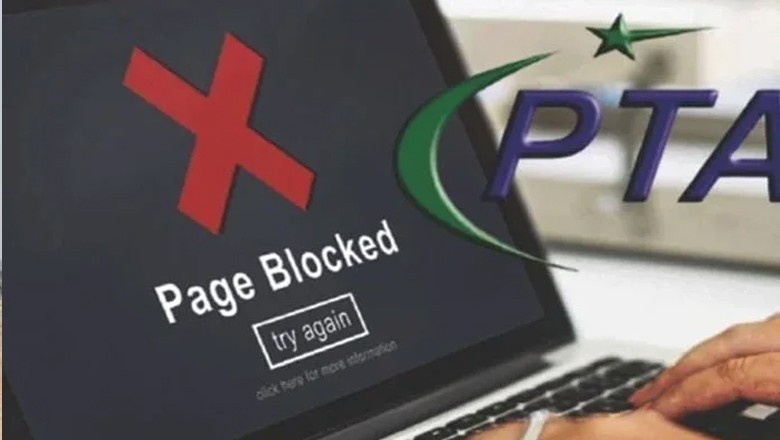 ویب سائٹس اور یوٹیوب چینلز بلاک کرنے کے معاملے پر پی ٹی اے کا مؤقف سامنے آگیا