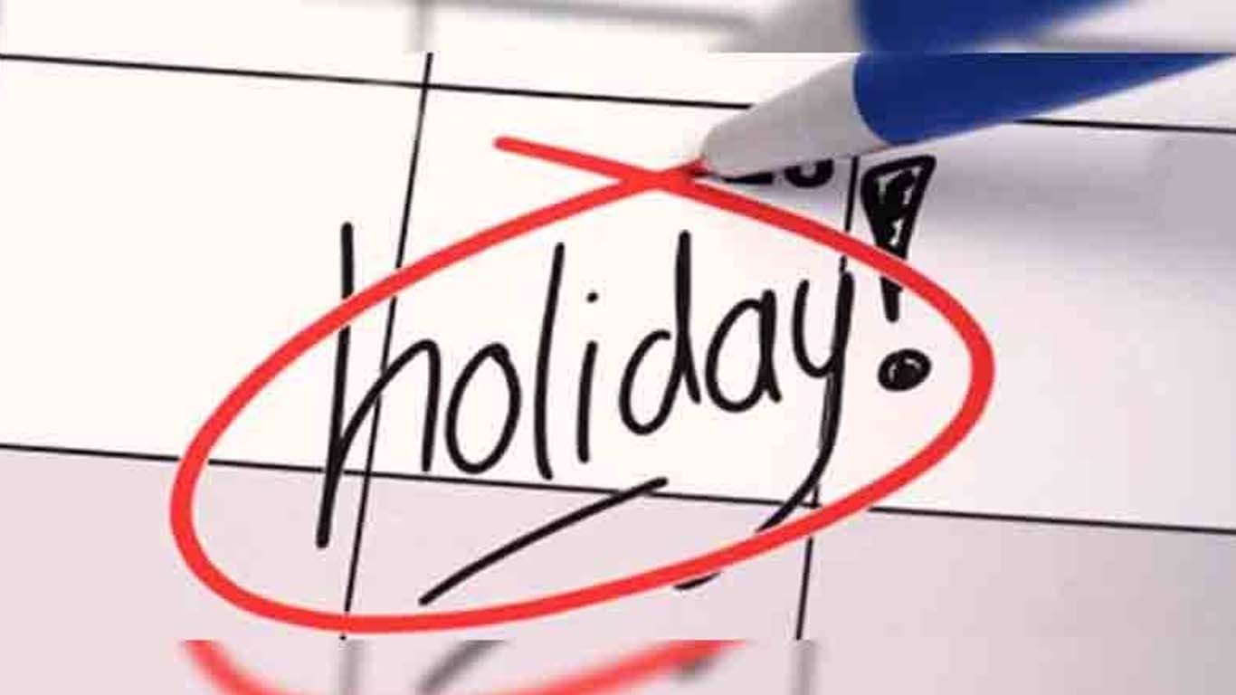 کراچی میں تعطیل کا اعلان