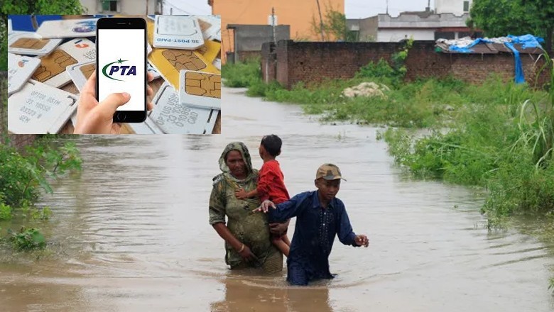 پنجاب میں سیلاب سے متاثرہ علاقوں میں مفت وائس منٹس کی سہولت میں توسیع