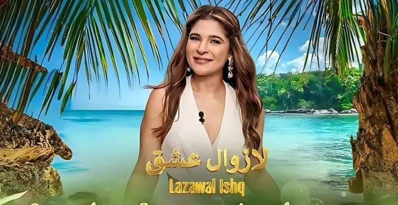 ڈیٹنگ شو لازوال عشق پر شدید عوامی تنقید کے بعد پیمرا کی وضاحت