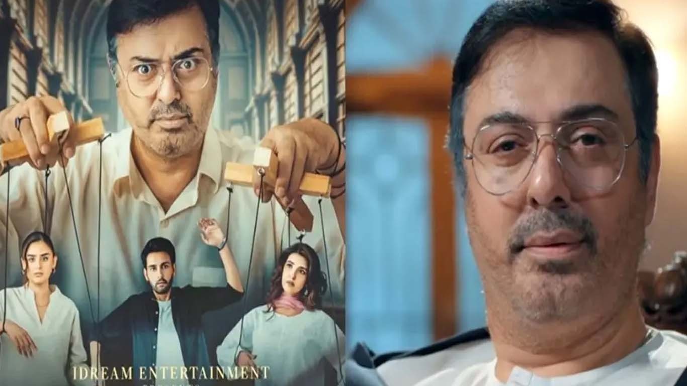 نعمان اعجاز کے نئے ڈرامے شرپسند کا ٹیزر جاری